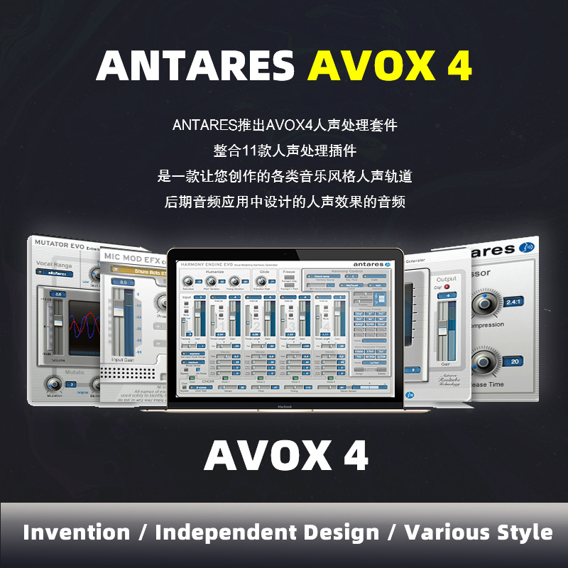 Antares AVOX v4.2.0 专业人声处理效果器  Win版-251编曲网