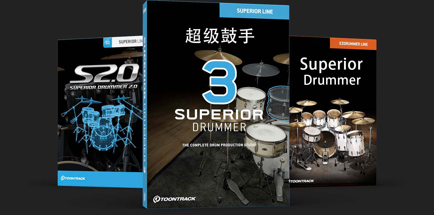 超级鼓手 Toontrack Superior Drummer v3.2.8-251编曲网