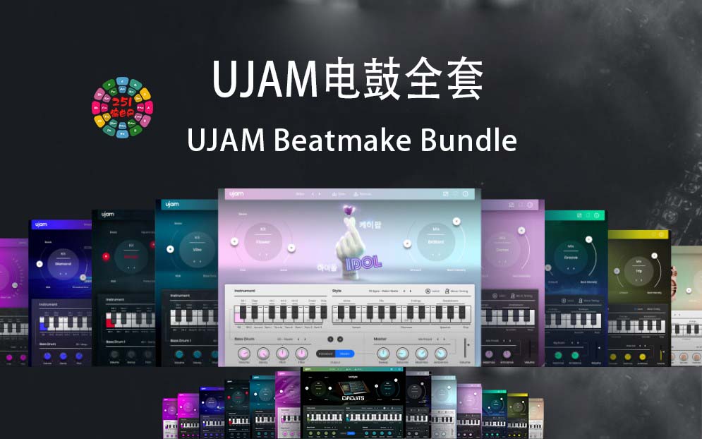 UJAM Beatmaker Bundle 电鼓全套 虚拟鼓手 v2023-251编曲网