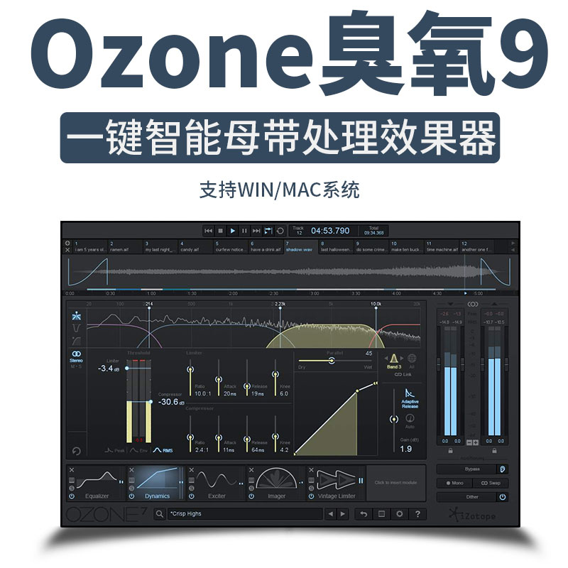 iZotope Ozone 9 Advanced v9.1.0 臭氧母带混音效果器-251编曲网