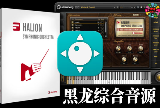 Steinberg HALion v7.0.20 R2R Win 黑龙7综合音源 简化版-251编曲网