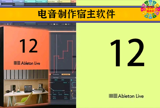 电音编曲制作宿主软件 Ableton Live 12 Suite v12.0.5 AZ Win-251编曲网