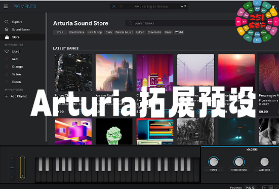 20GB拓展预设音色合集 Arturia Sound Banks Bundle v2024.1-251编曲网