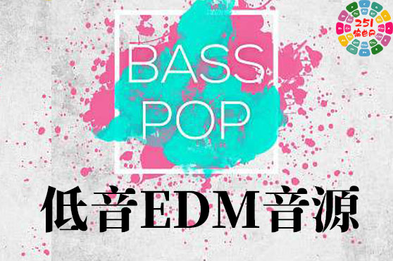 低音EDM音源 Big Fish Audio Bass Pop EDM-251编曲网