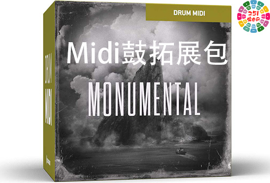 鼓拓展 Midi包 Toontrack Drummer Monumental MIDI Win/Mac-251编曲网