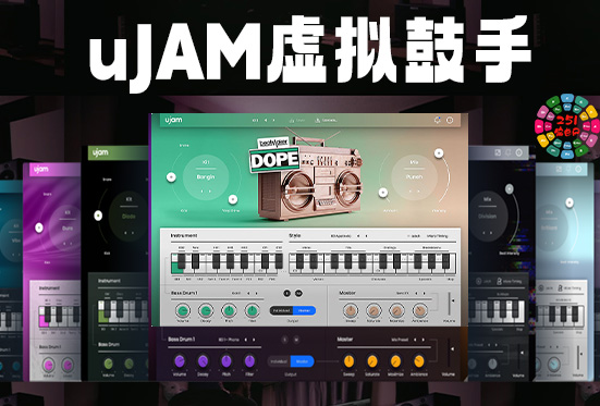 虚拟鼓手全套合集 uJAM Beatmaker Bundle v2024.2 Mac MORiA-251编曲网