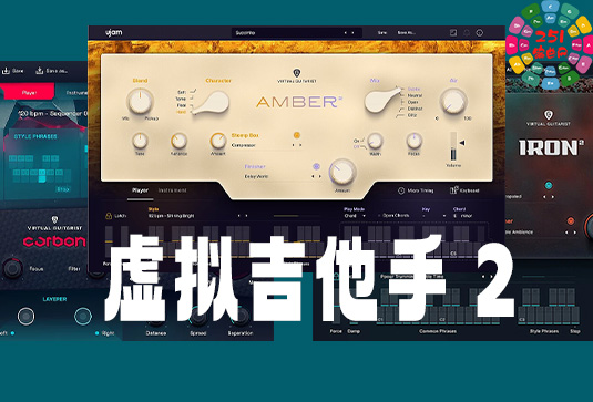 虚拟吉他手合集 UJAM Virtual Guitarist v2.3.0-251编曲网