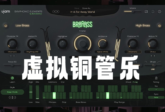 虚拟铜管音源 uJAM Symphonic Elements BRAAASS v1.1.1-251编曲网