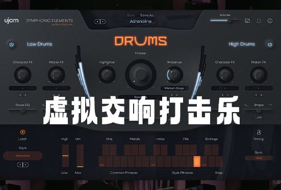 虚拟交响打击乐 uJAM Symphonic Elements DRUMS v1.2.0-251编曲网