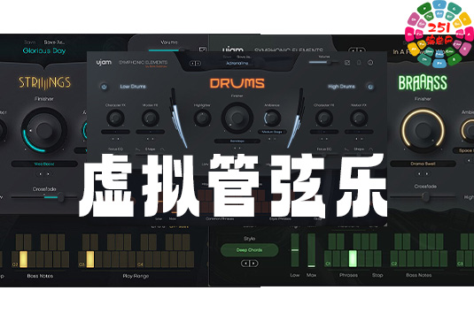 虚拟管弦乐合集 uJAM Symphonic Elements v1.2.0-251编曲网