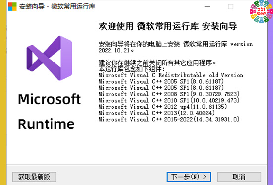 微软常用运行库合集 v2022.10-251编曲网