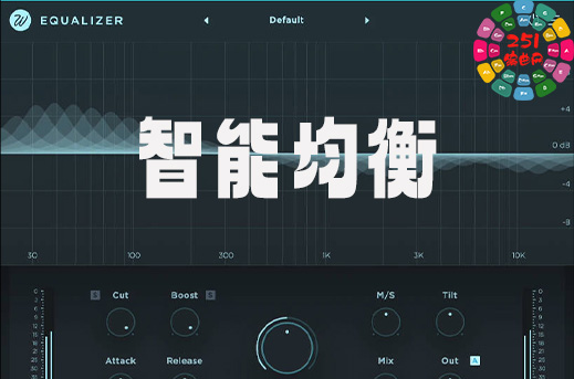 Wavesfactory Equalizer v1.0.1 智能均衡插件 Win-251编曲网