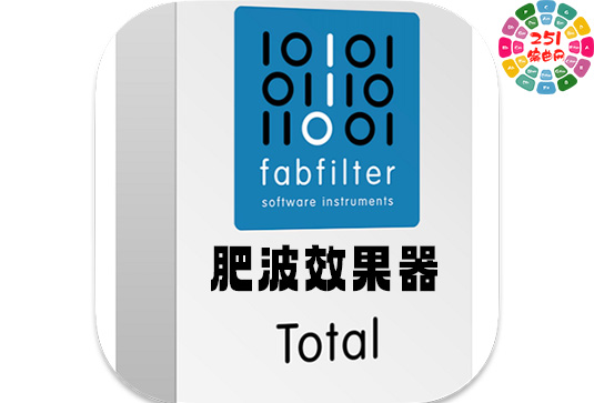 FabFilter Total Bundle v2024.2 Mac RET 肥波效果器-251编曲网