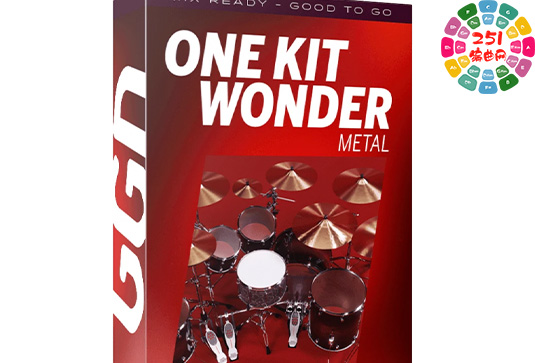 金属风格架子鼓 GetGood Drums One Kit Wonder Metal-251编曲网