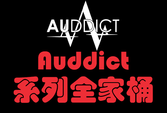 Auddict 系列全套音源合集（全家桶）-251编曲网