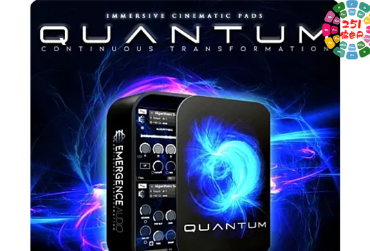 量子影视氛围 Emergence Audio Quantum v2.0.0-251编曲网